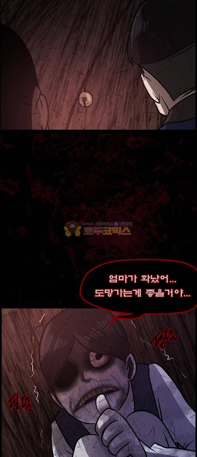 원주민 공포만화(네이버) 70화 - 공인중개사 (下) 28