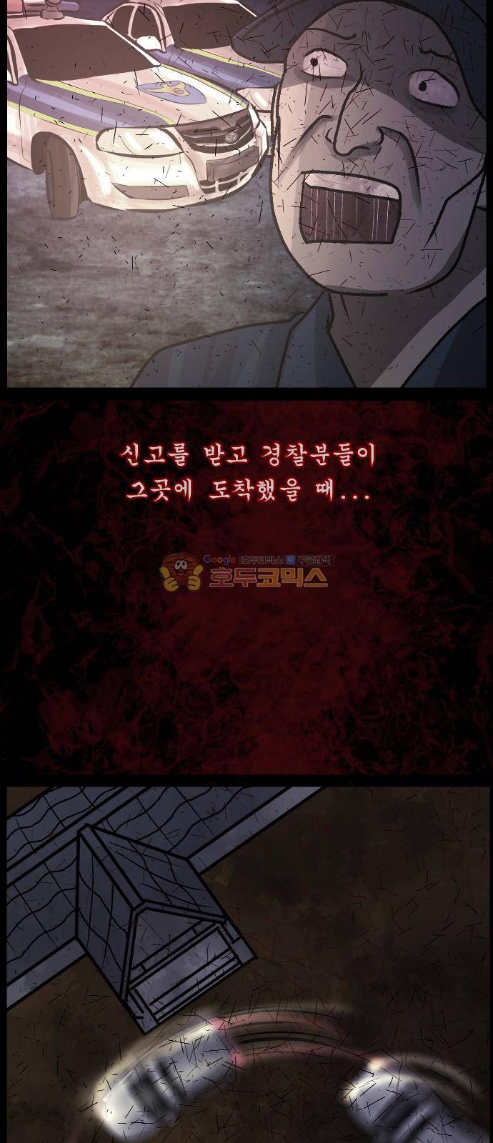 원주민 공포만화(네이버) 70화 - 공인중개사 (下) 46