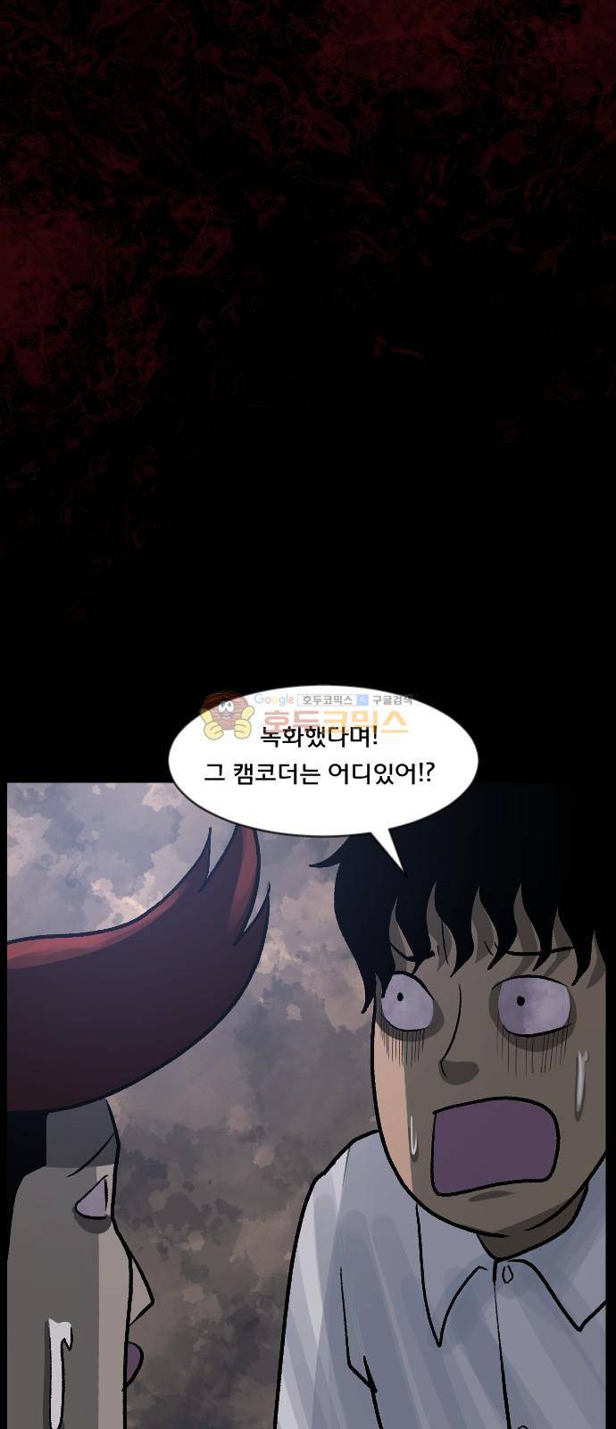 원주민 공포만화(네이버) 70화 - 공인중개사 (下) 49