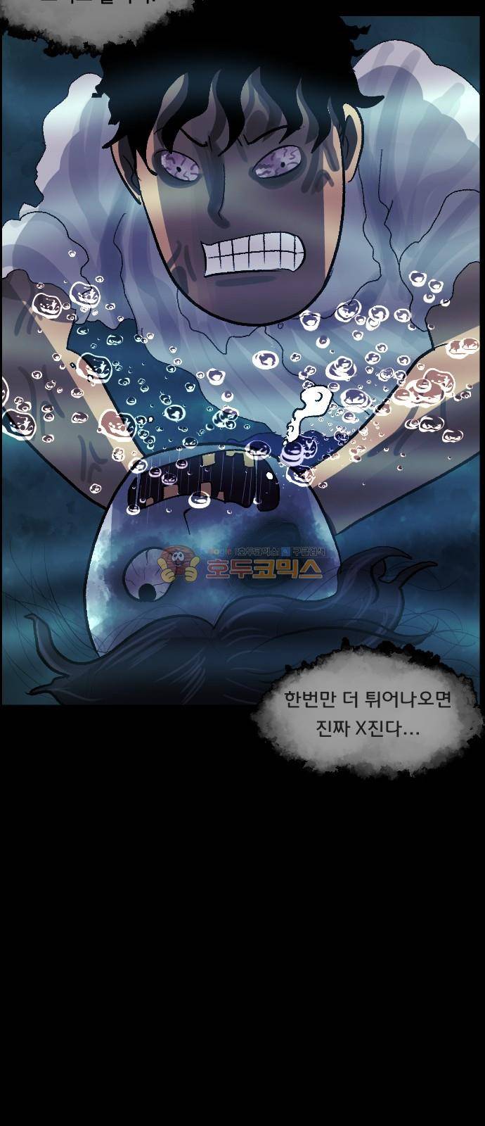 원주민 공포만화(네이버) 70화 - 공인중개사 (下) 65