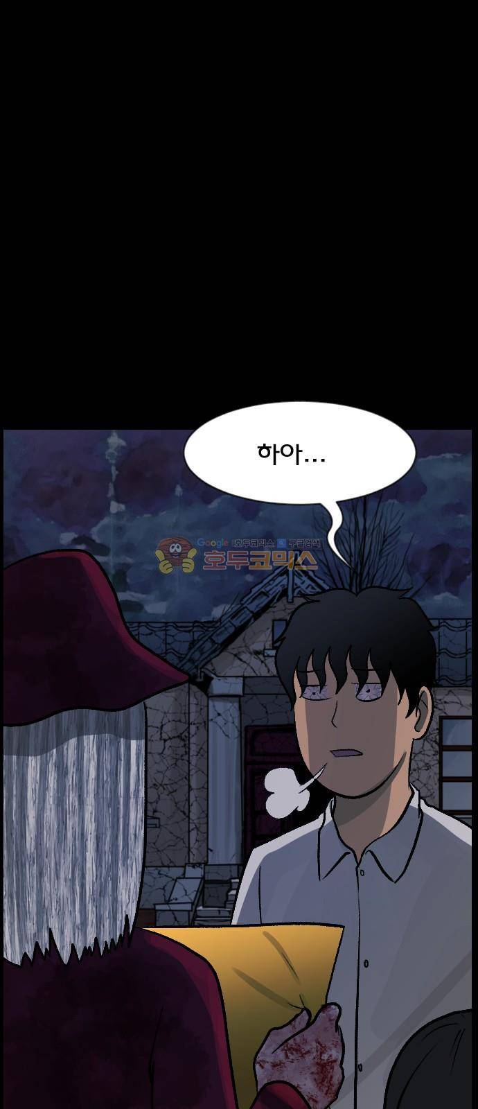 원주민 공포만화(네이버) 70화 - 공인중개사 (下) 78