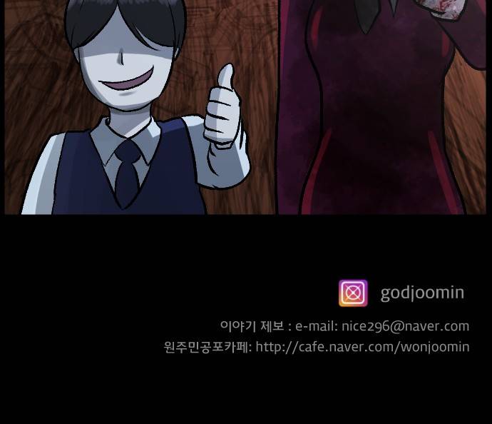 원주민 공포만화(네이버) 70화 - 공인중개사 (下) 88