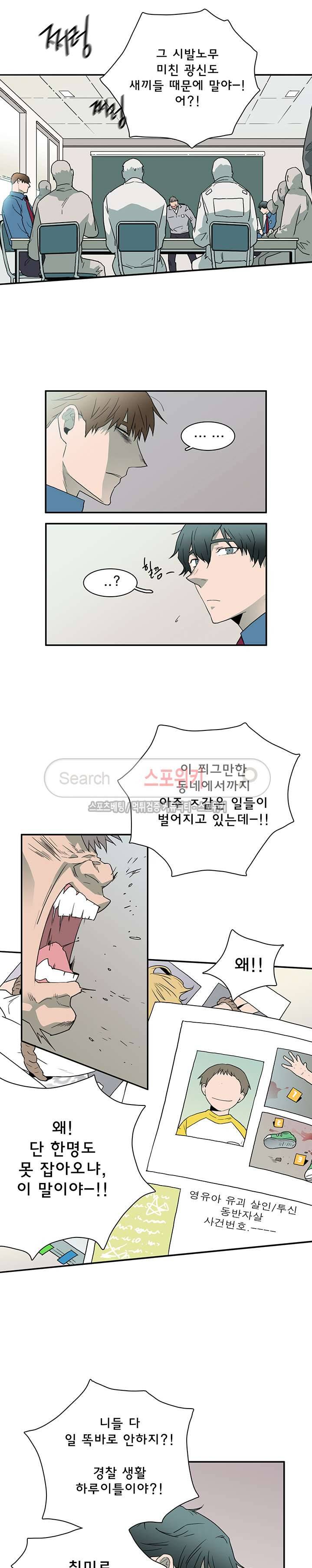 디어 도어(DEAR. DOOR) 13화 2