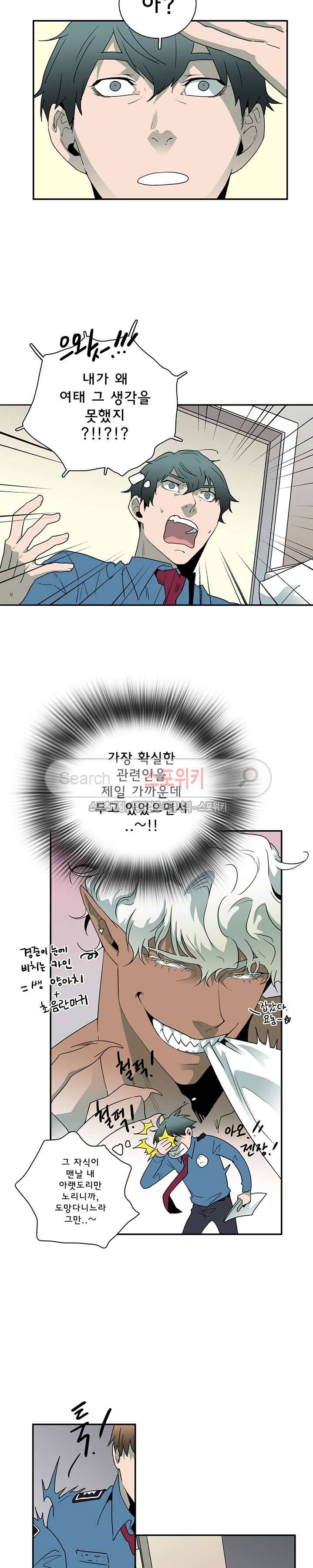 디어 도어(DEAR. DOOR) 13화 5