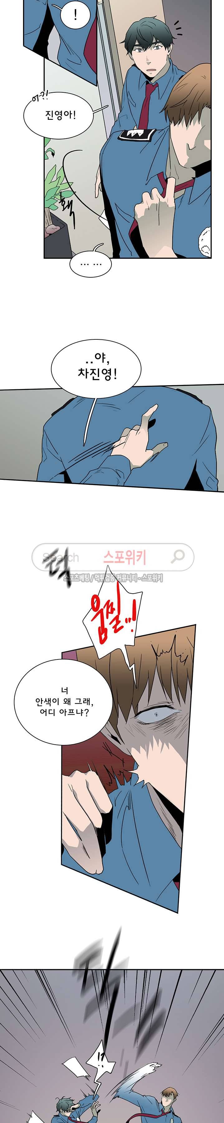디어 도어(DEAR. DOOR) 13화 6