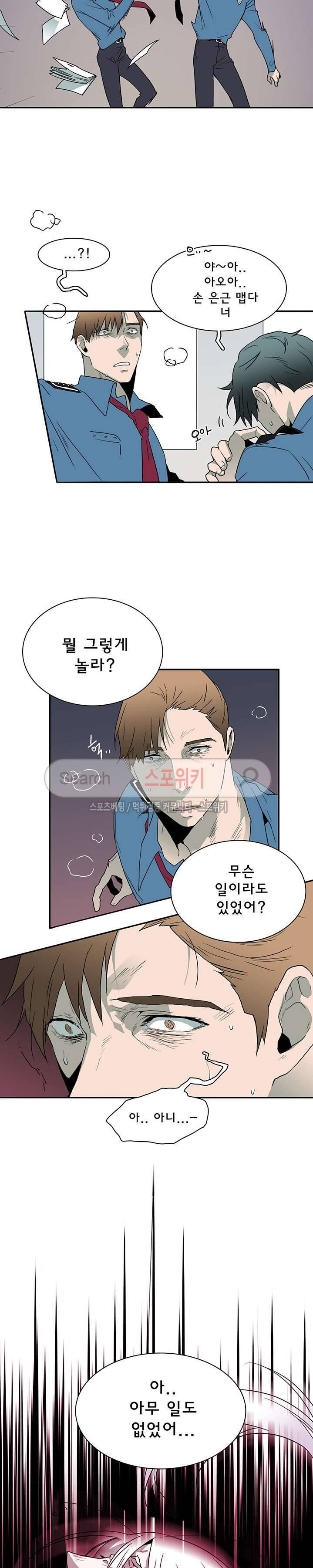 디어 도어(DEAR. DOOR) 13화 7
