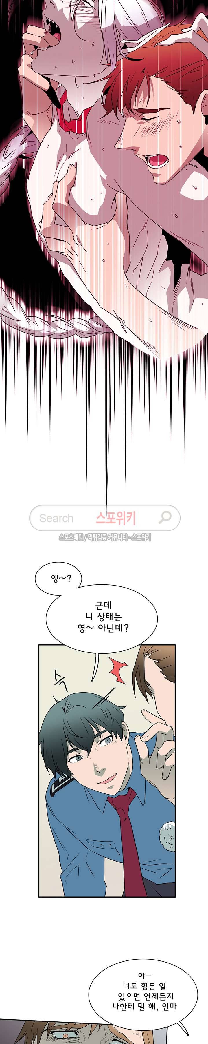 디어 도어(DEAR. DOOR) 13화 8