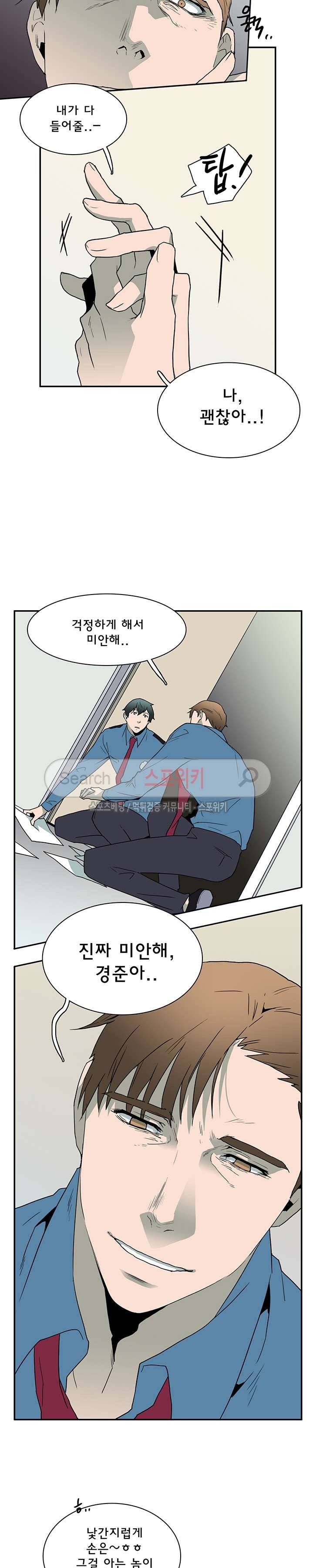 디어 도어(DEAR. DOOR) 13화 9