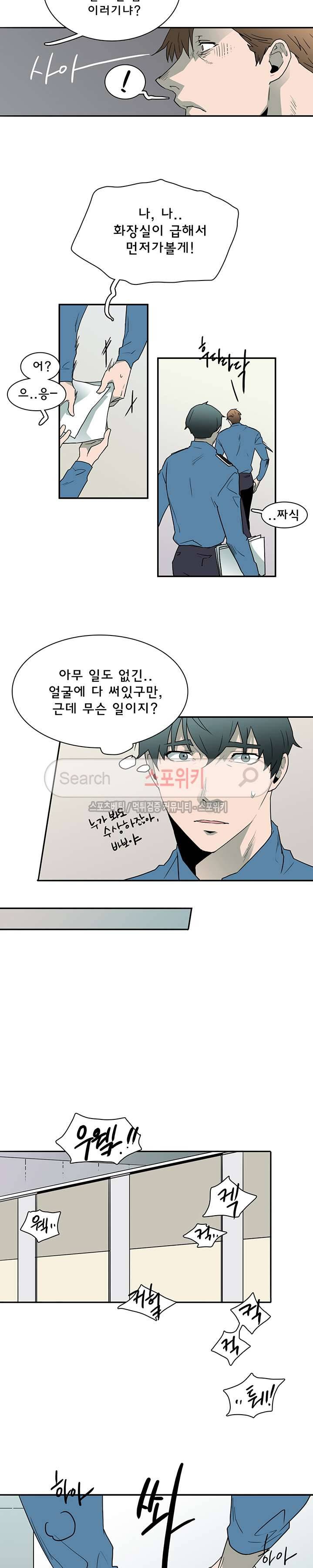 디어 도어(DEAR. DOOR) 13화 10