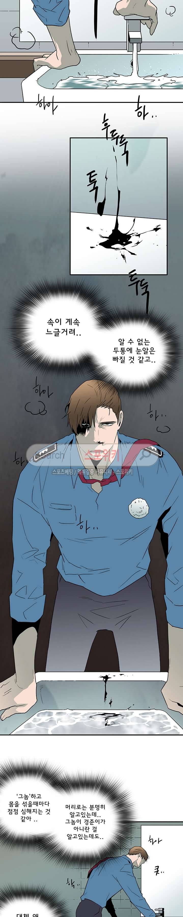 디어 도어(DEAR. DOOR) 13화 11