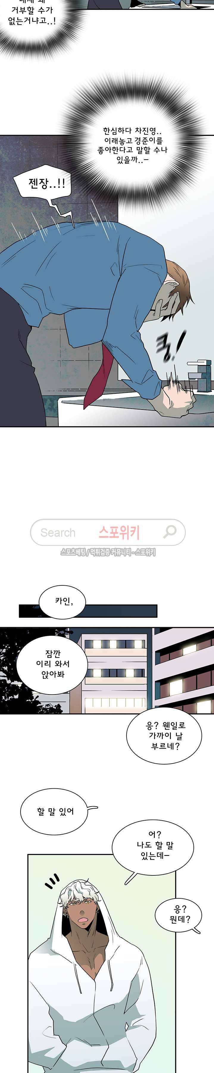 디어 도어(DEAR. DOOR) 13화 12