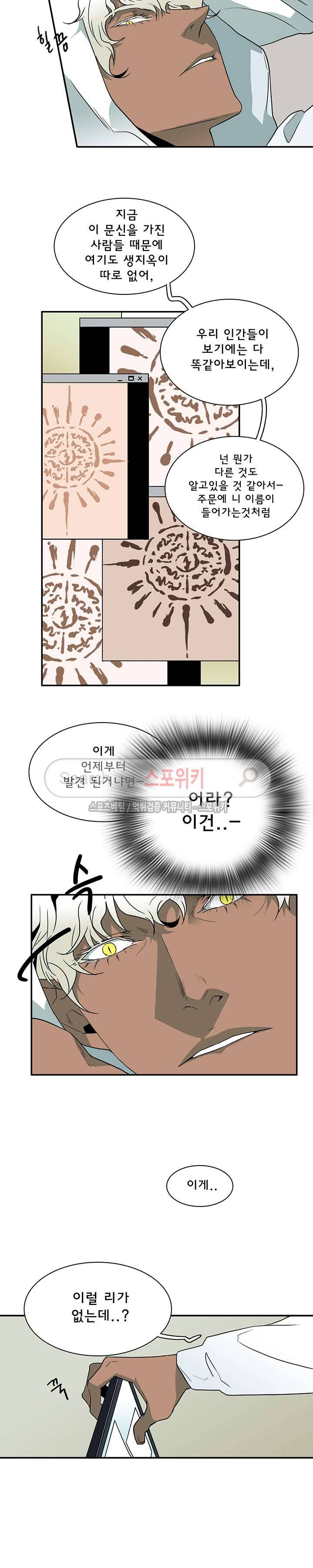 디어 도어(DEAR. DOOR) 13화 14