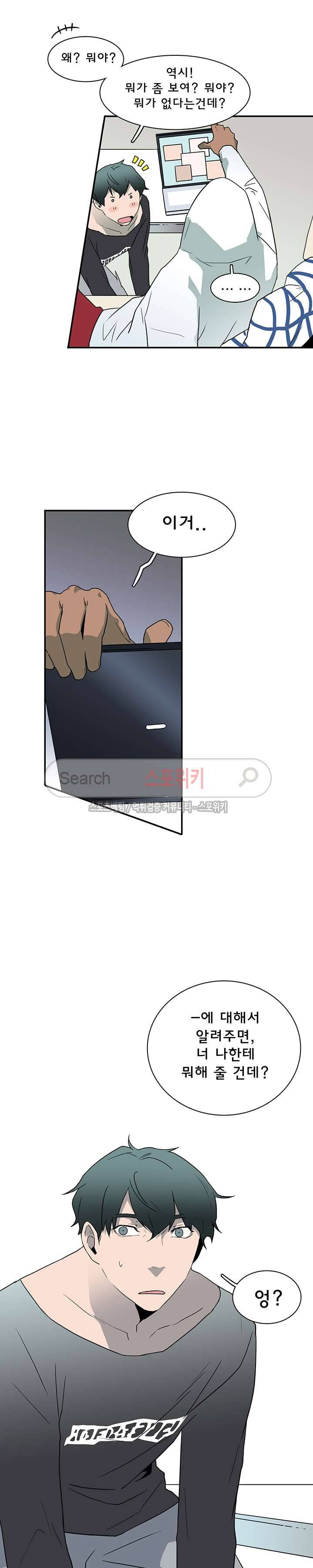 디어 도어(DEAR. DOOR) 13화 15