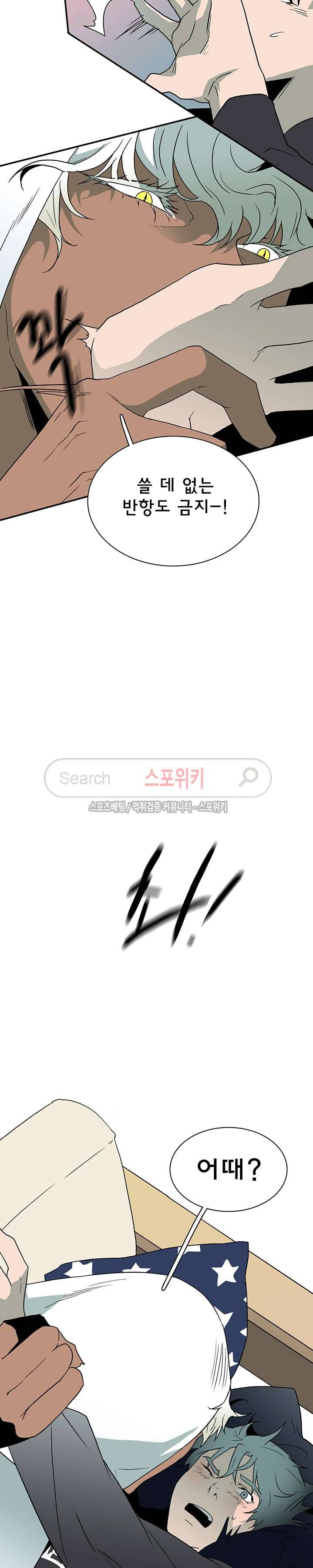 디어 도어(DEAR. DOOR) 13화 17