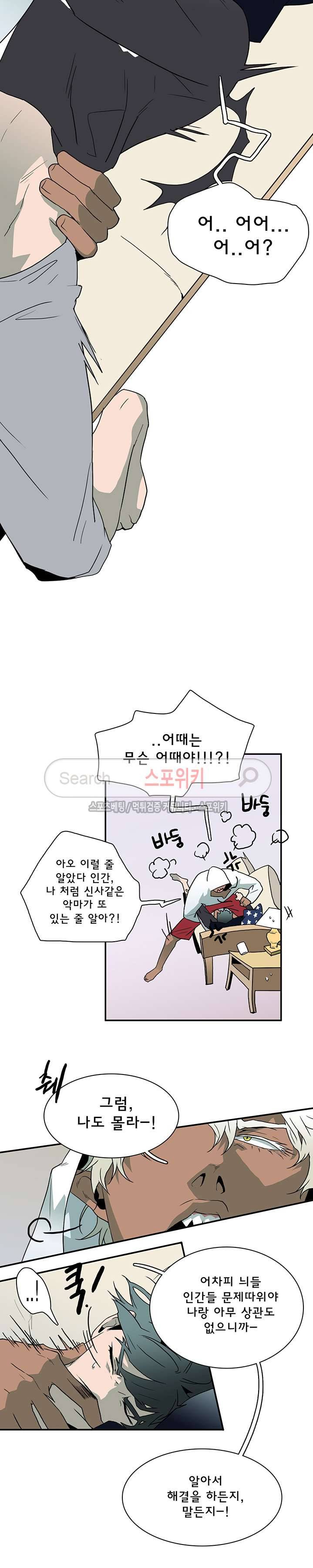 디어 도어(DEAR. DOOR) 13화 18