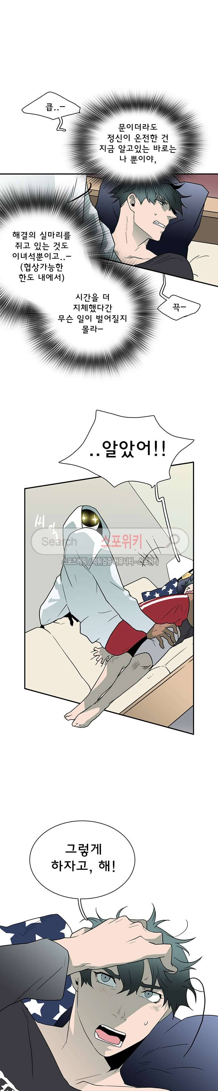 디어 도어(DEAR. DOOR) 13화 19