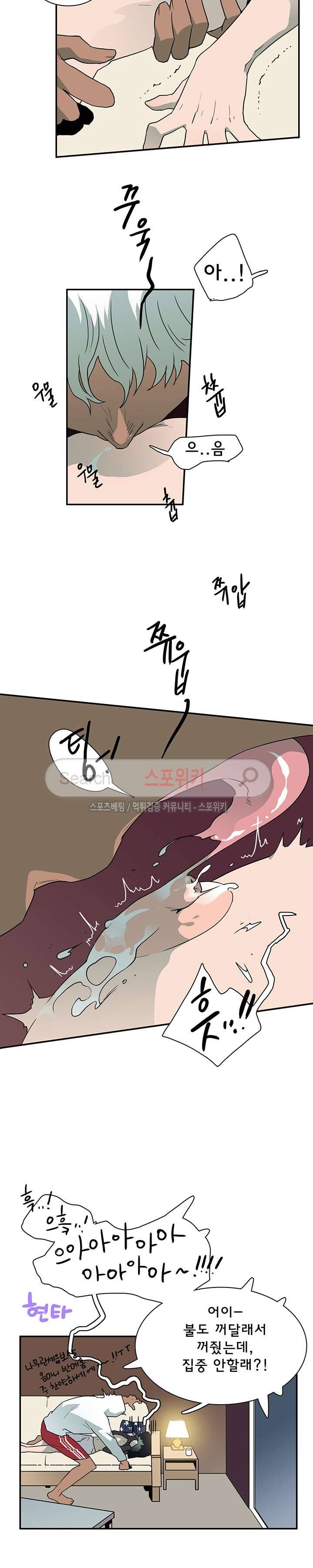 디어 도어(DEAR. DOOR) 13화 21