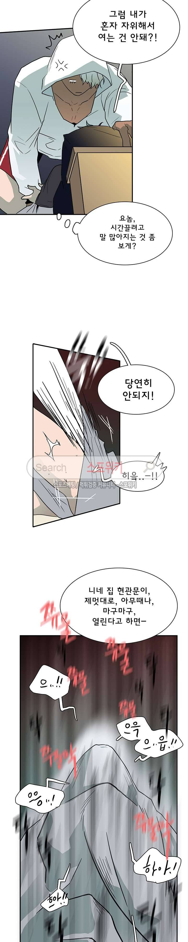 디어 도어(DEAR. DOOR) 13화 23