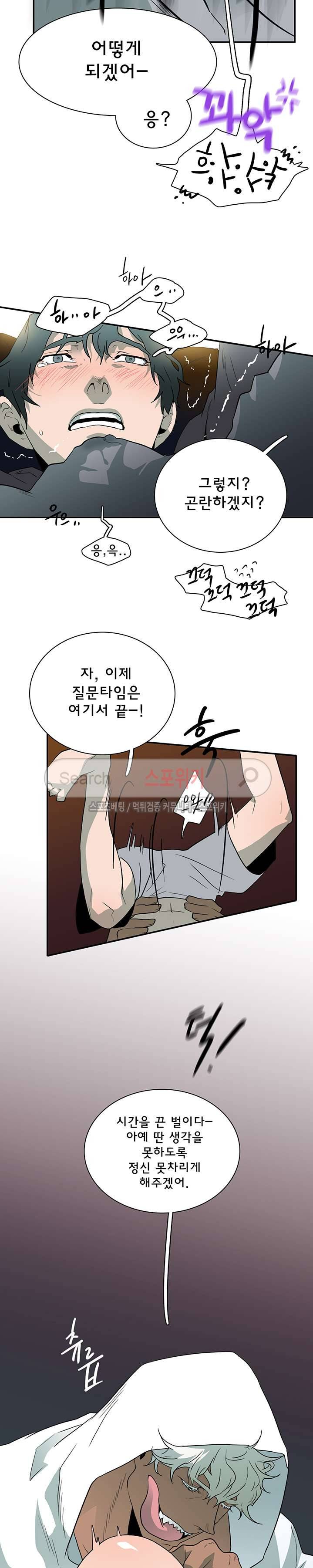 디어 도어(DEAR. DOOR) 13화 24