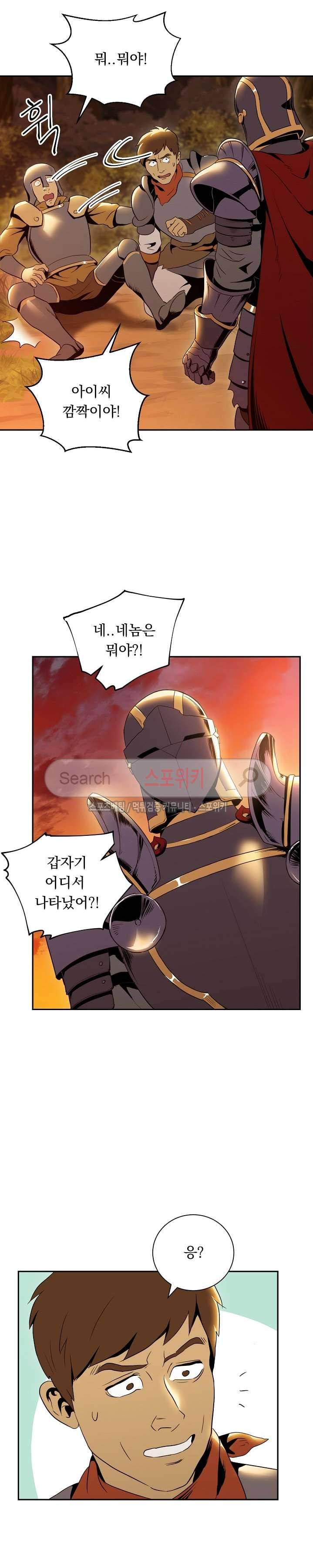 해골병사는 던전을 지키지 못했다 36화 2