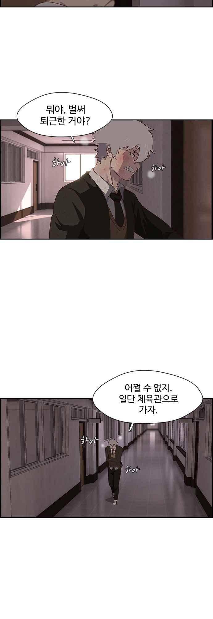 라라파루자 32화 2