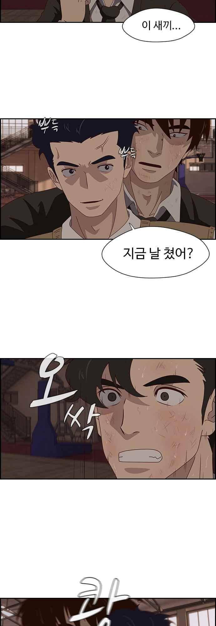 라라파루자 32화 5