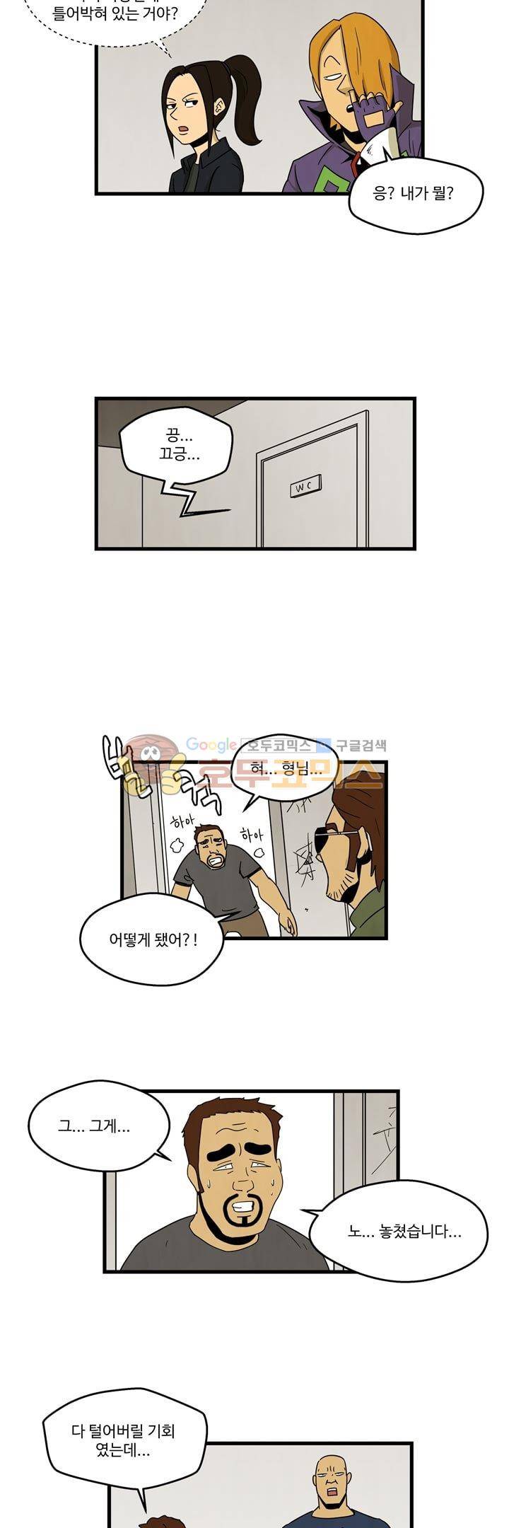 좀비원정대 40화 3