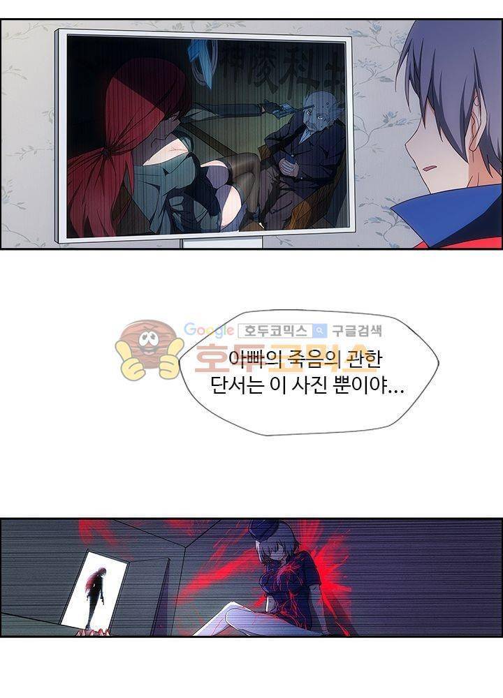 은의 묘지기 19화 2
