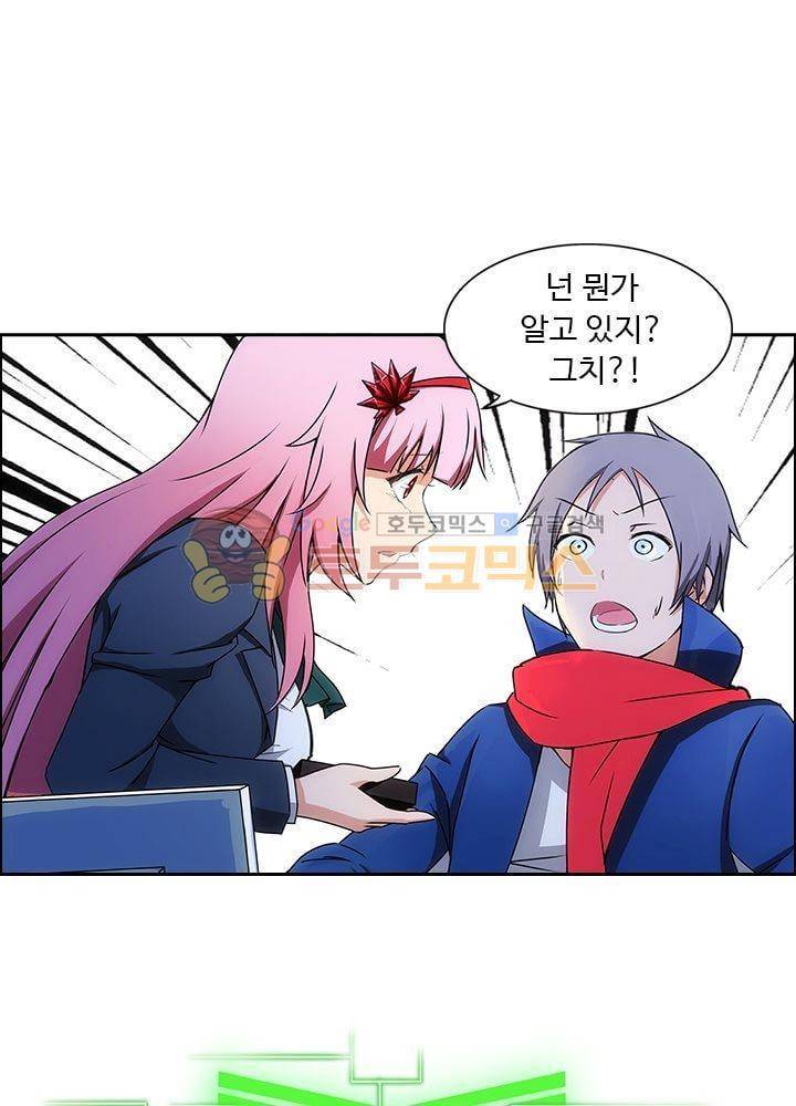 은의 묘지기 19화 3