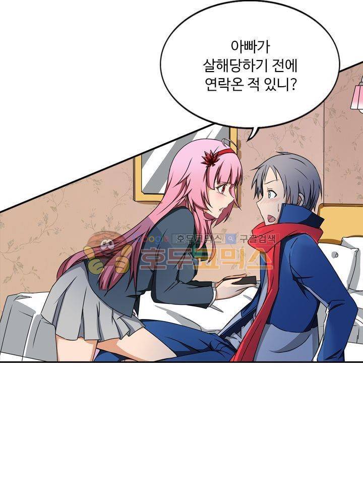 은의 묘지기 19화 6