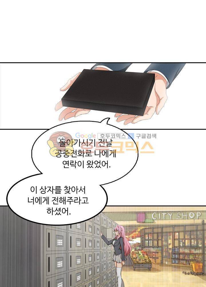 은의 묘지기 19화 7