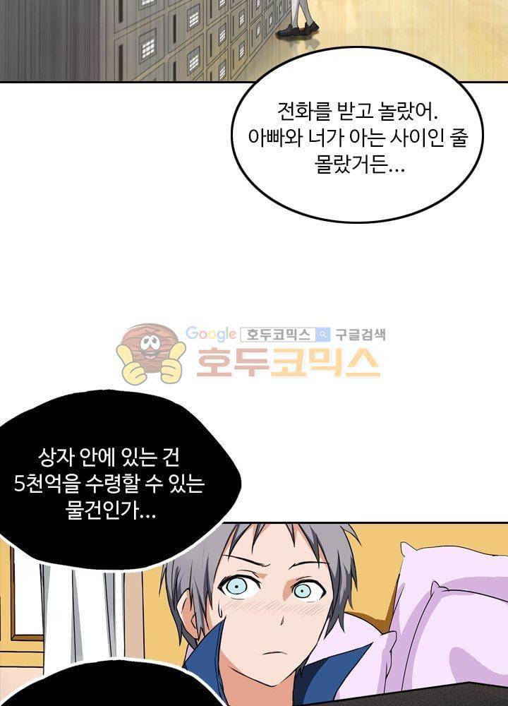 은의 묘지기 19화 8