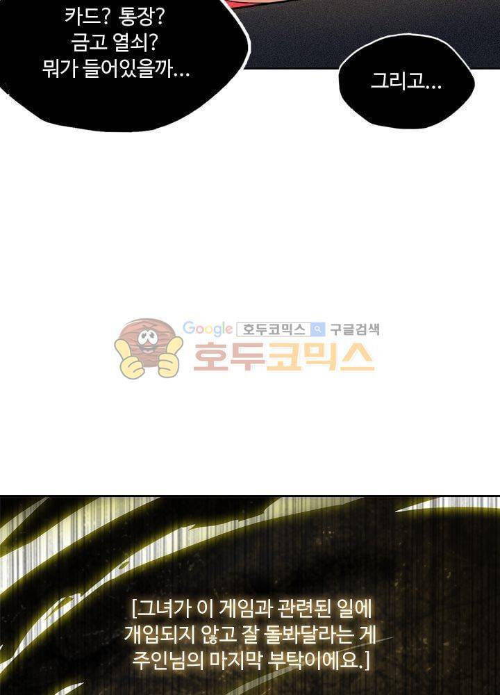은의 묘지기 19화 9