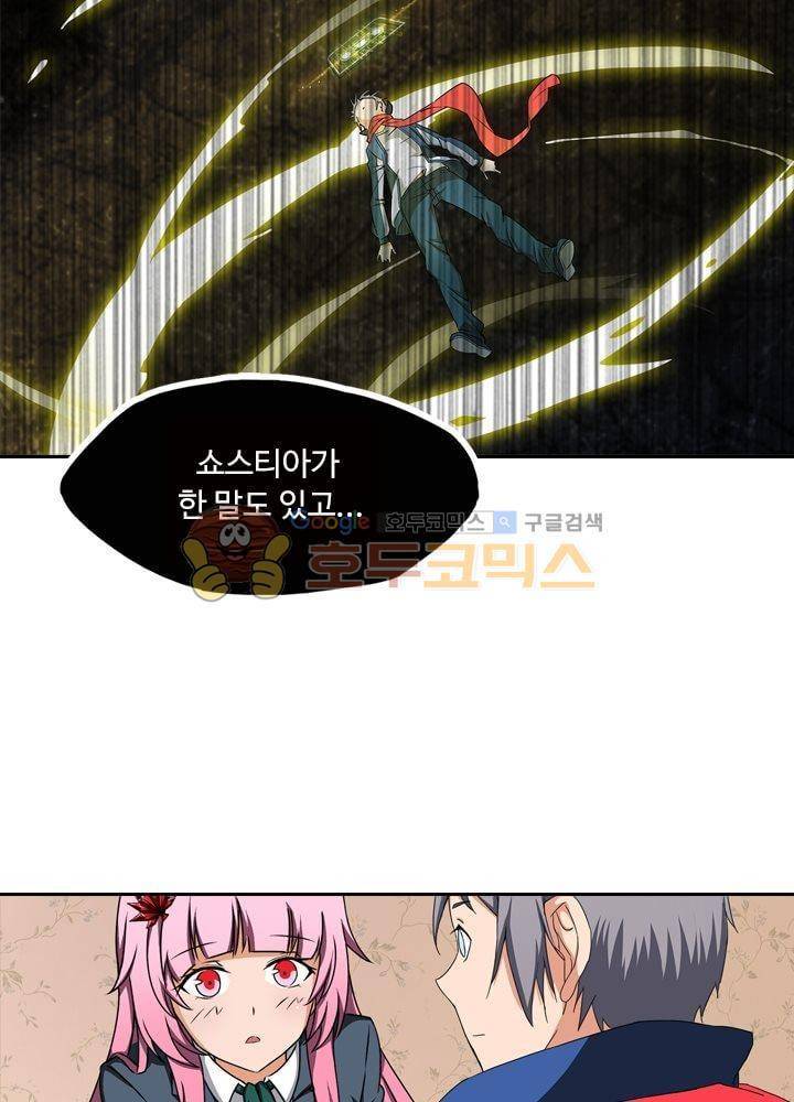 은의 묘지기 19화 10