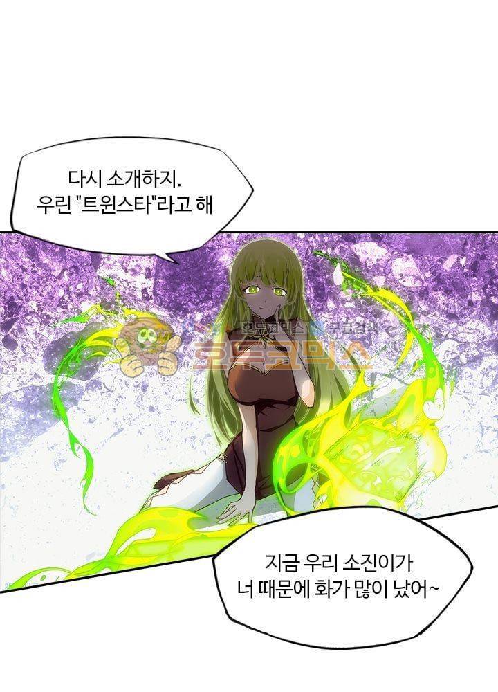 은의 묘지기 26화 1