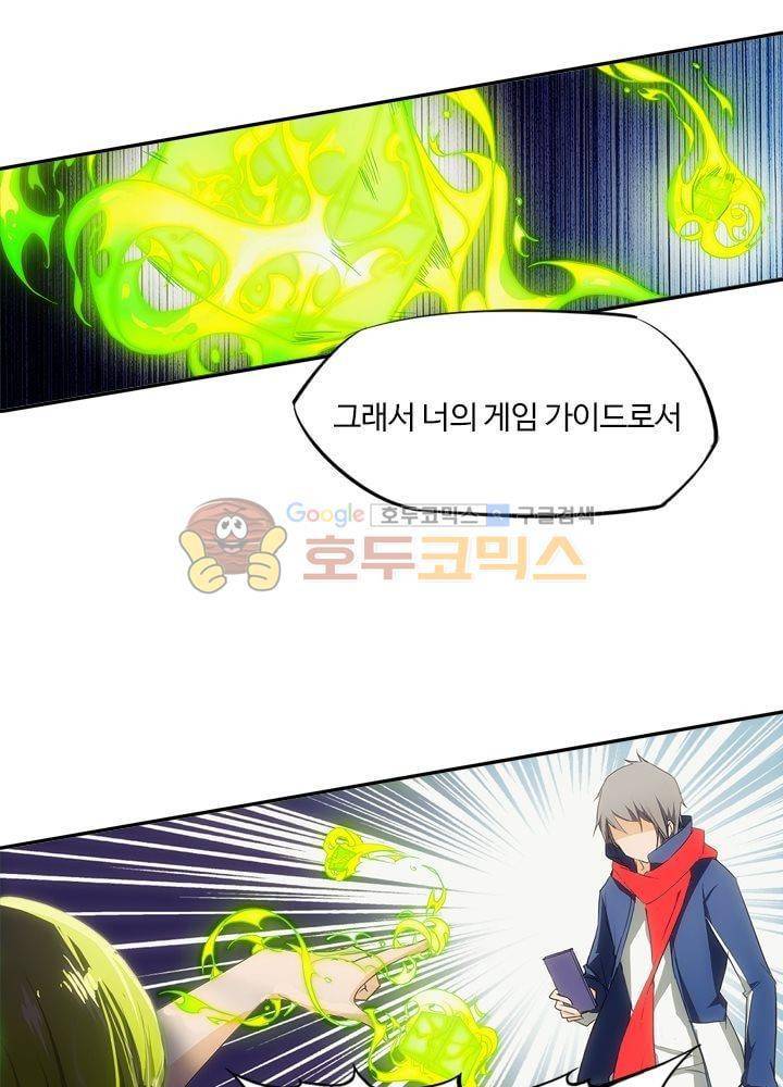은의 묘지기 26화 2