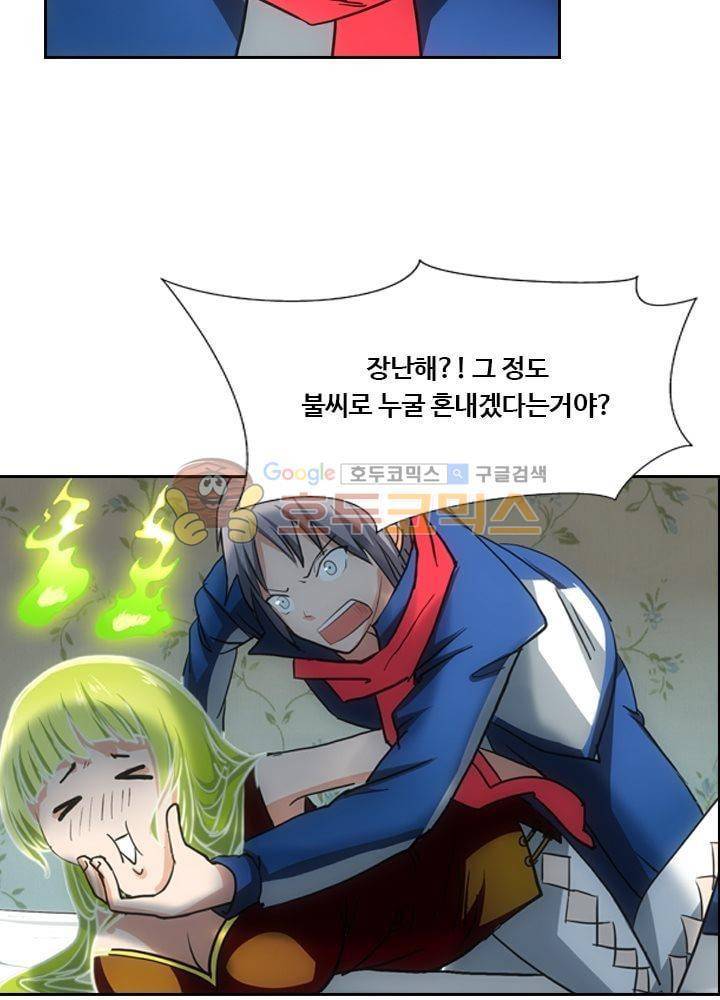 은의 묘지기 26화 5
