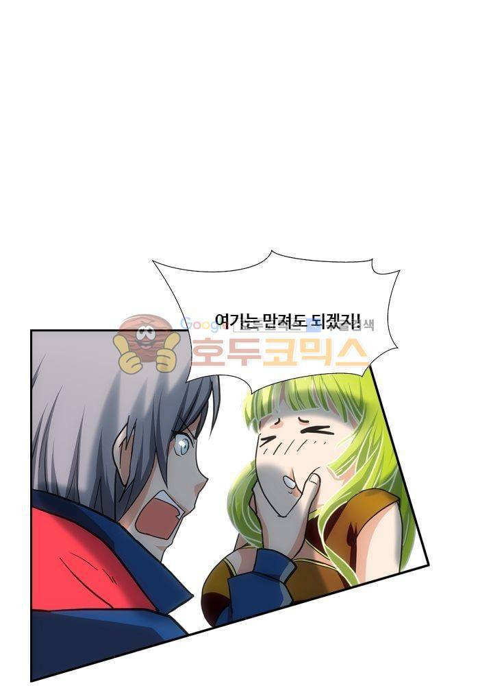 은의 묘지기 26화 6