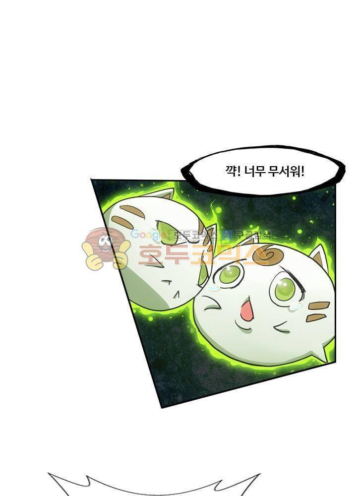 은의 묘지기 26화 7