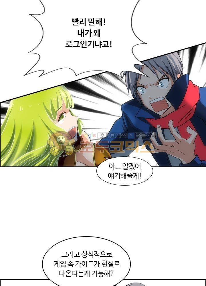 은의 묘지기 26화 8