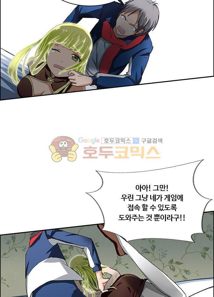 은의 묘지기 26화 9