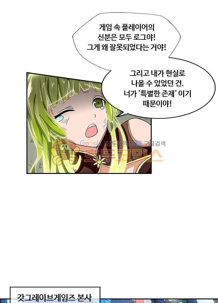 은의 묘지기 26화 11