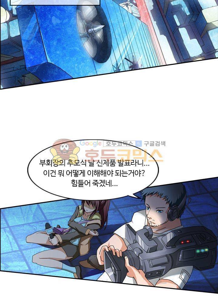 은의 묘지기 26화 12