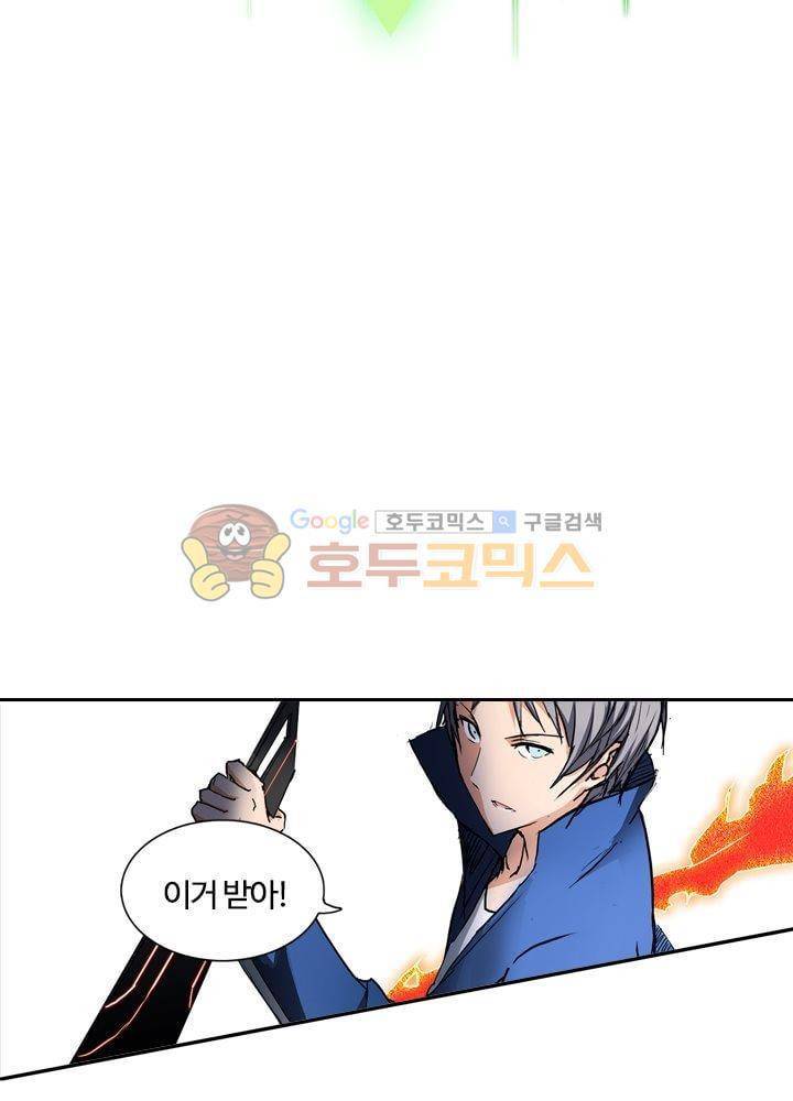 은의 묘지기 36화 3