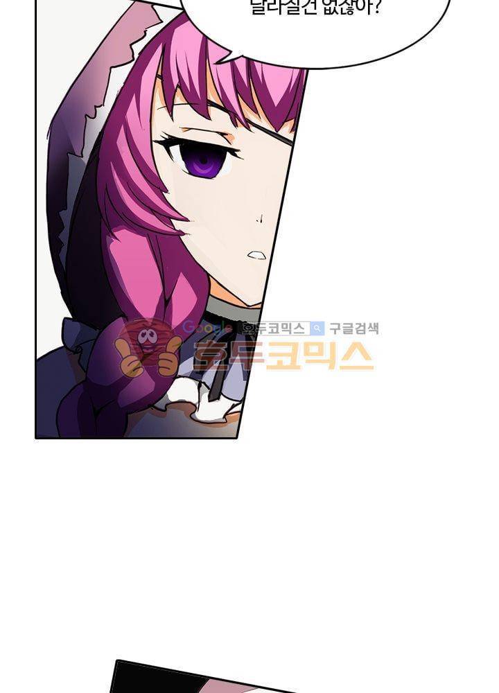 은의 묘지기 36화 7