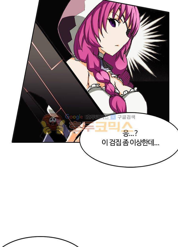 은의 묘지기 36화 8