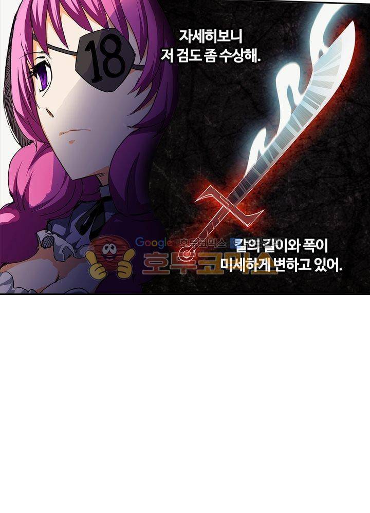 은의 묘지기 36화 10