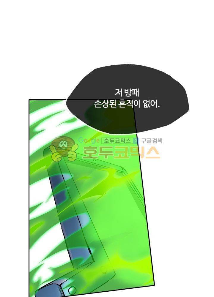 은의 묘지기 53화 1