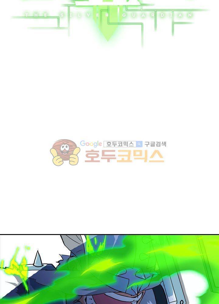 은의 묘지기 53화 5