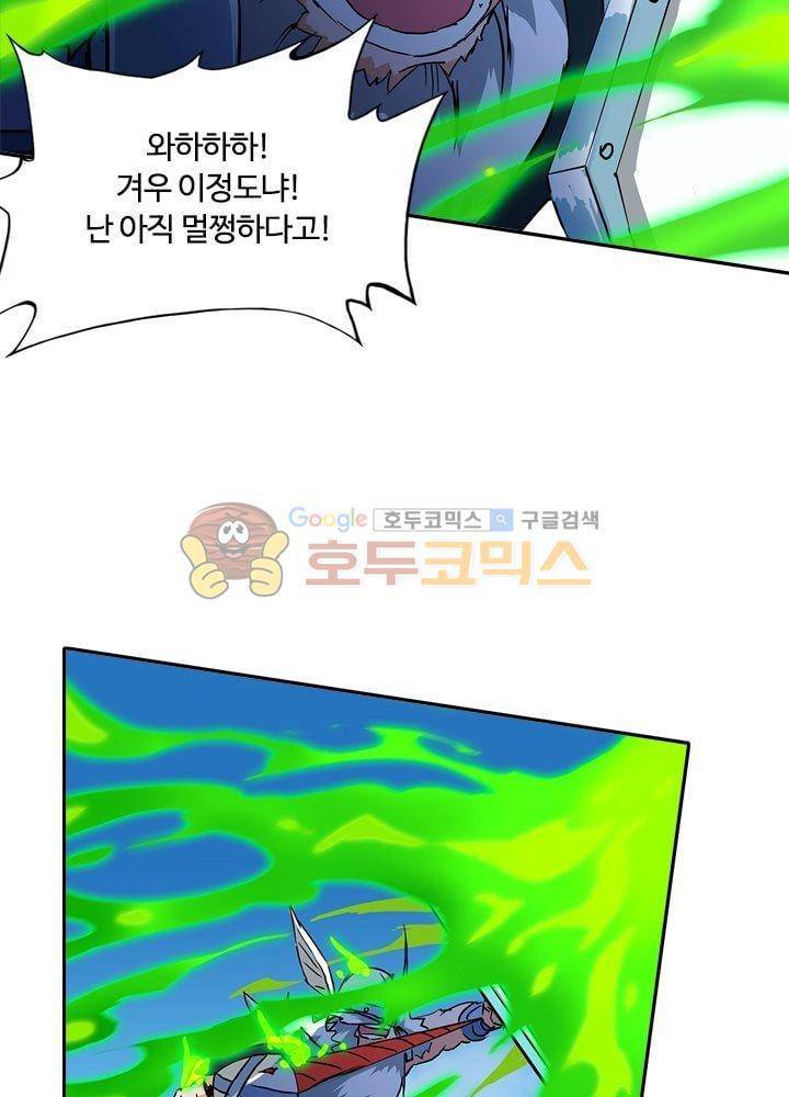 은의 묘지기 53화 6
